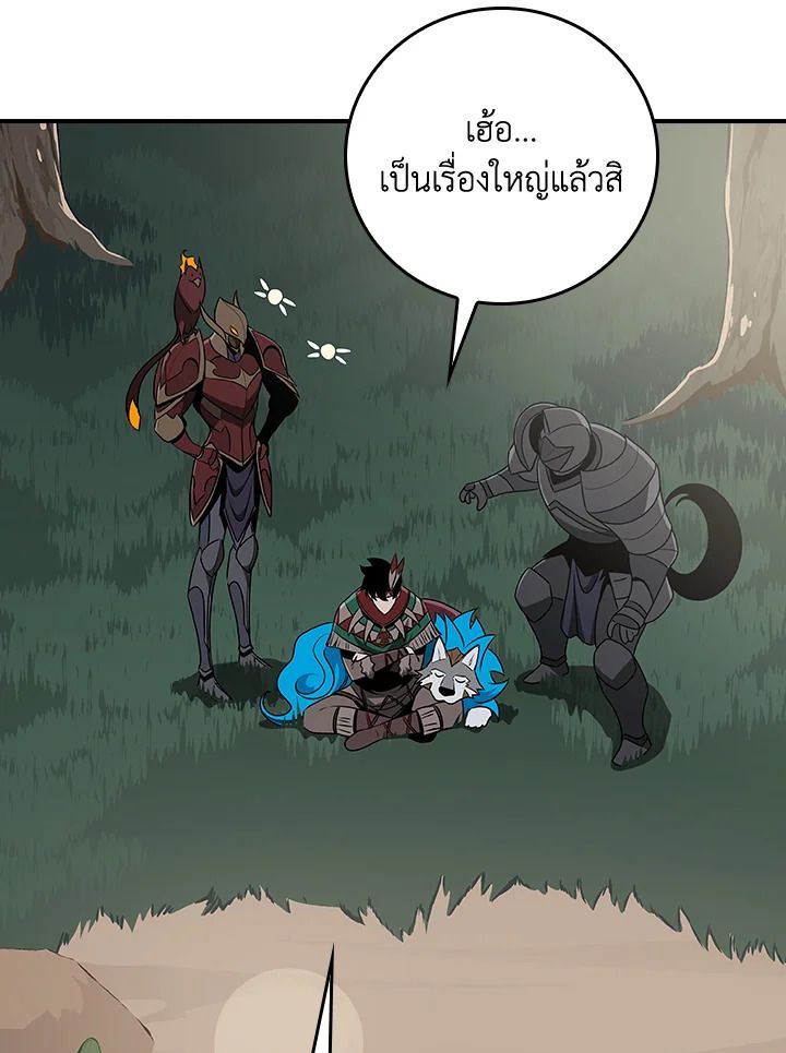Grand Warlock Streamer ตอนที่ 97 46