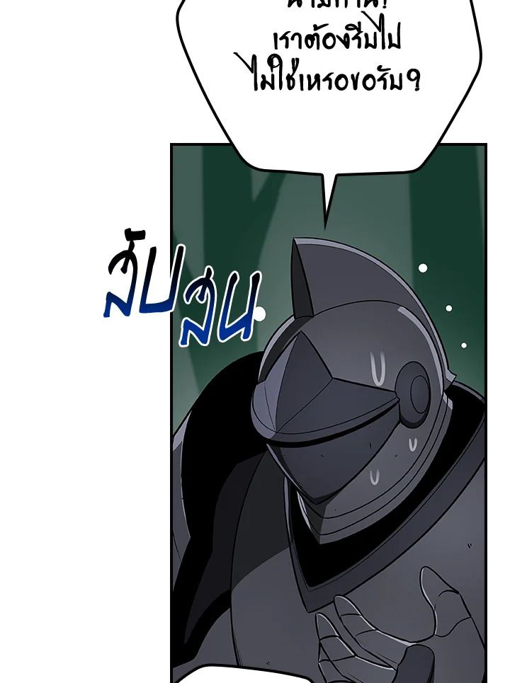 Grand Warlock Streamer ตอนที่ 97 48