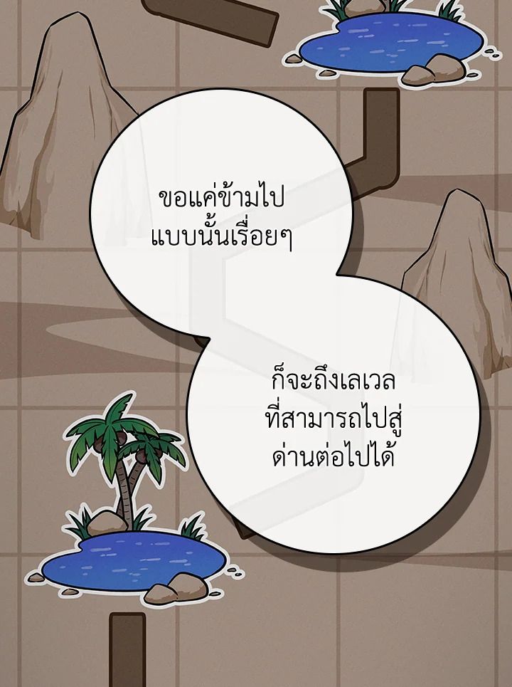 Grand Warlock Streamer ตอนที่ 97 56