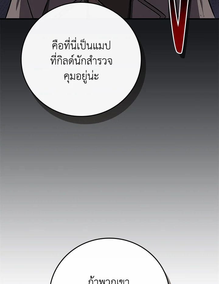 Grand Warlock Streamer ตอนที่ 97 60
