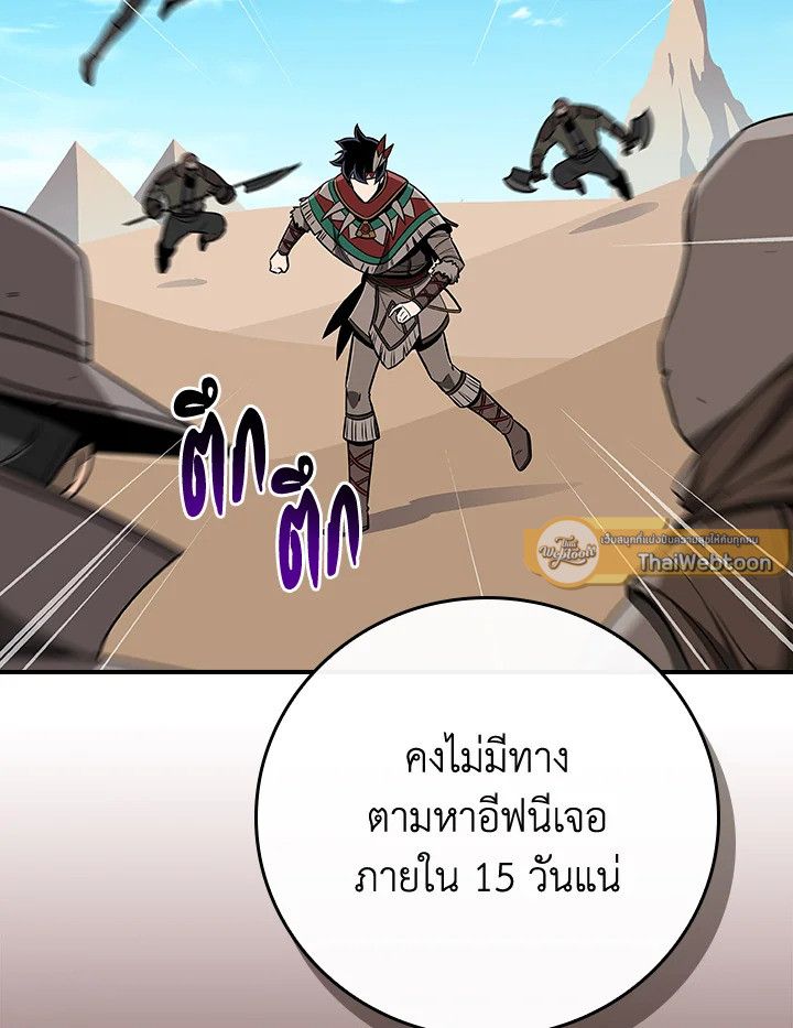 Grand Warlock Streamer ตอนที่ 97 62