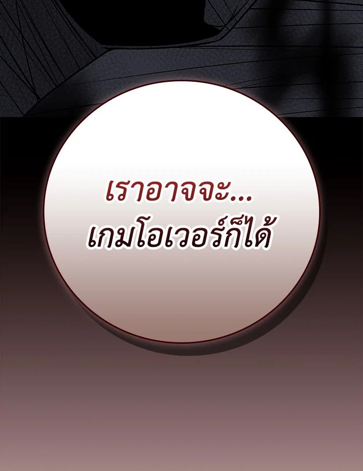 Grand Warlock Streamer ตอนที่ 97 66