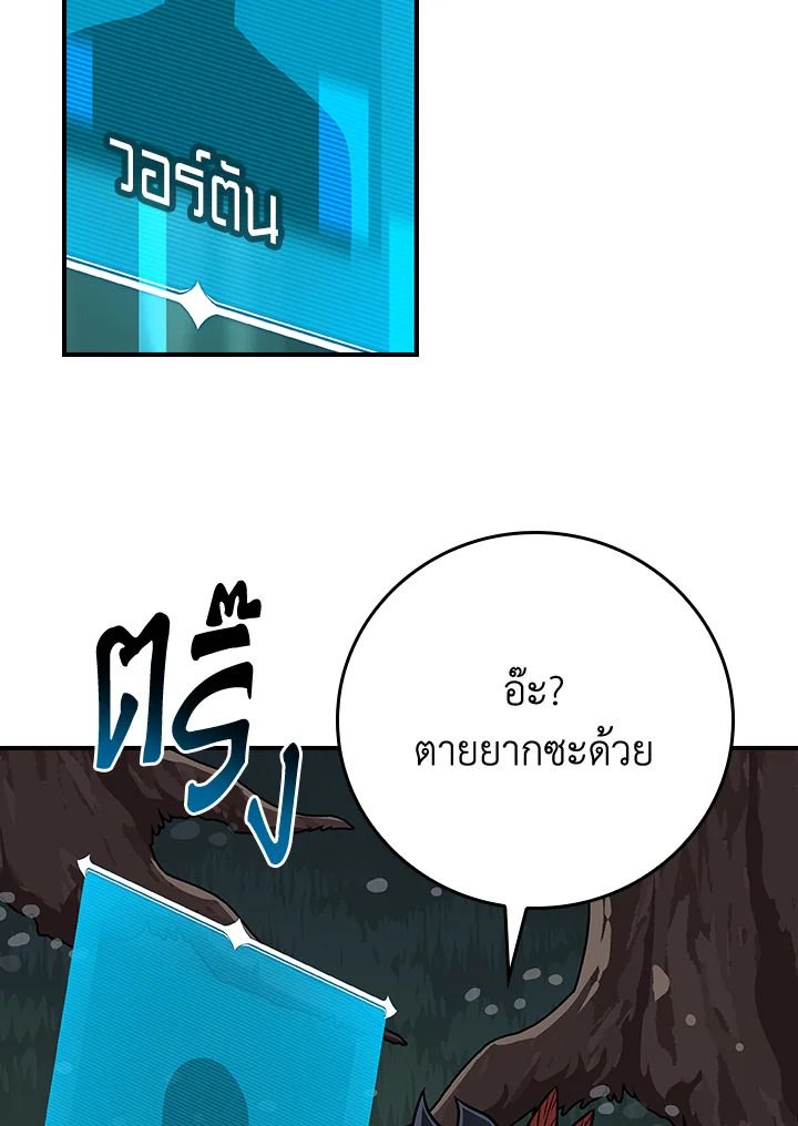 Grand Warlock Streamer ตอนที่ 97 70