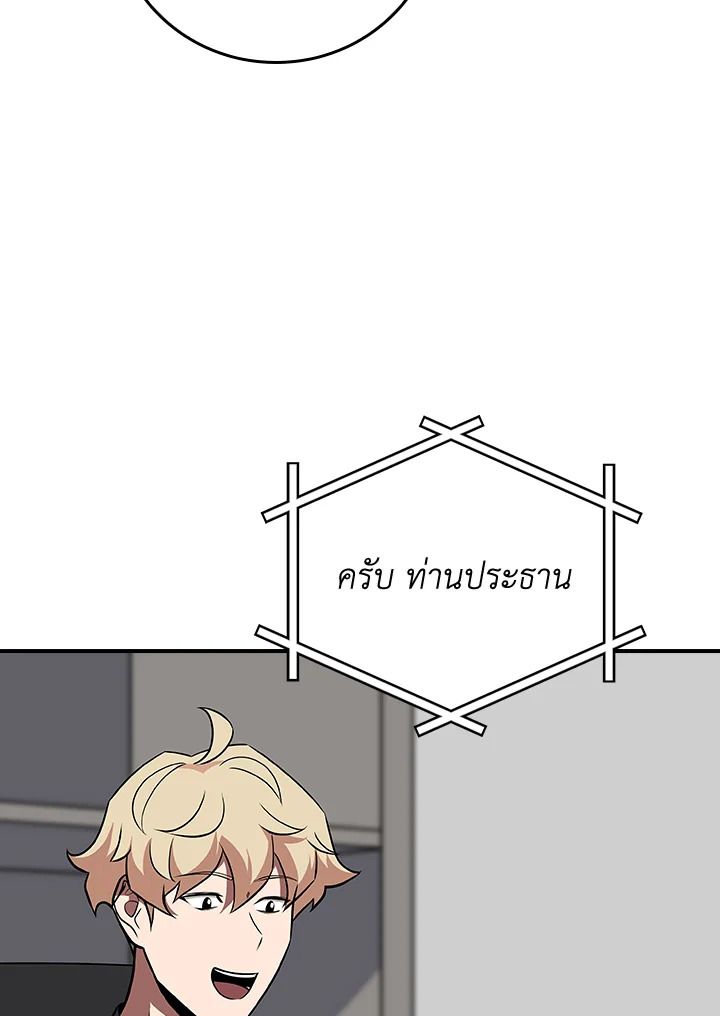 Grand Warlock Streamer ตอนที่ 97 72