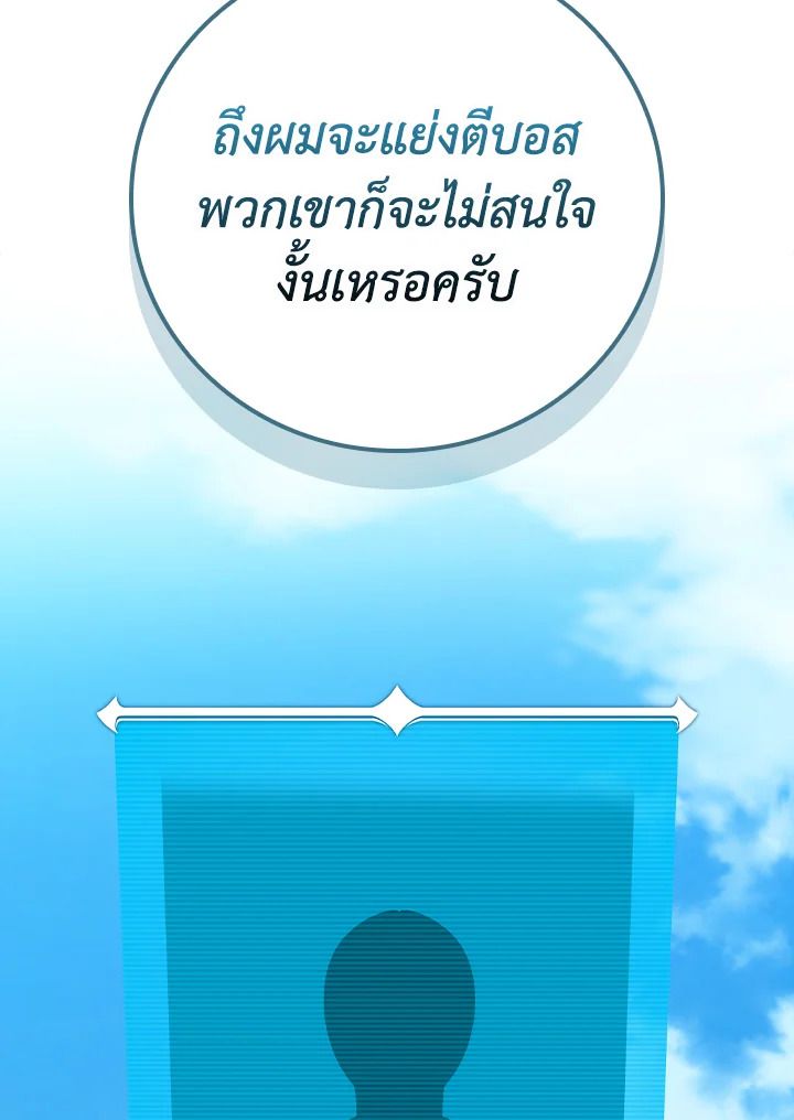 Grand Warlock Streamer ตอนที่ 97 78