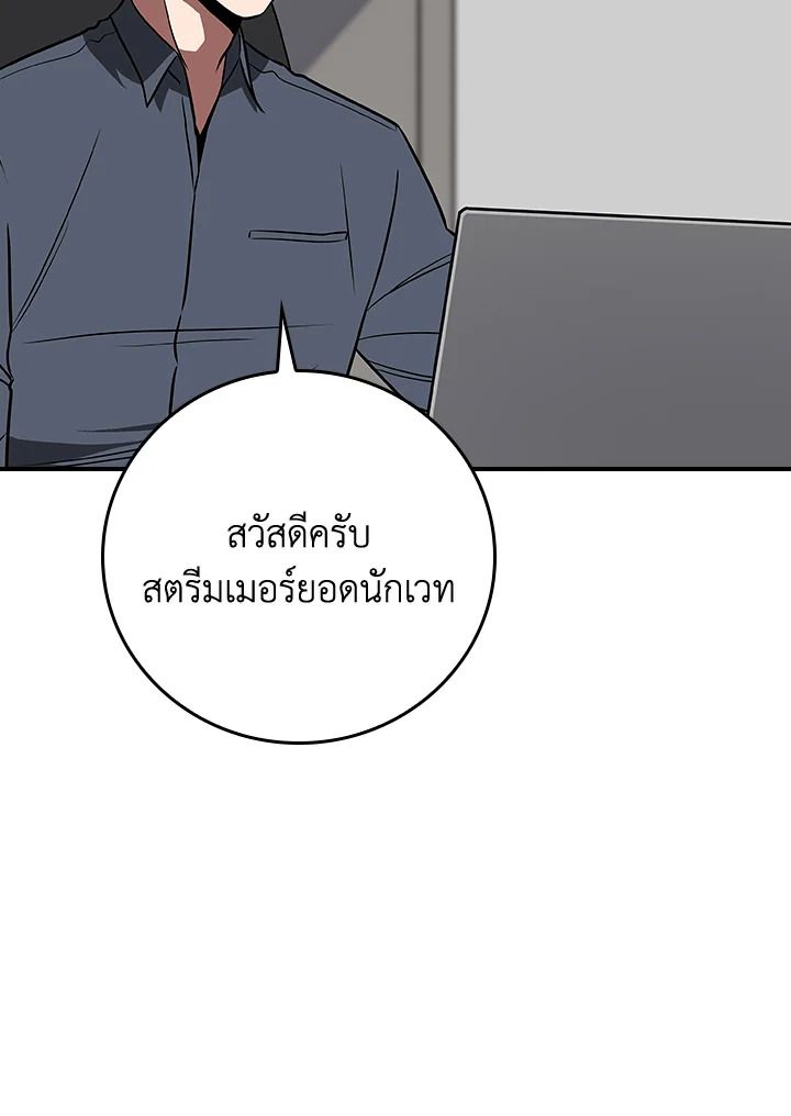 Grand Warlock Streamer ตอนที่ 97 73