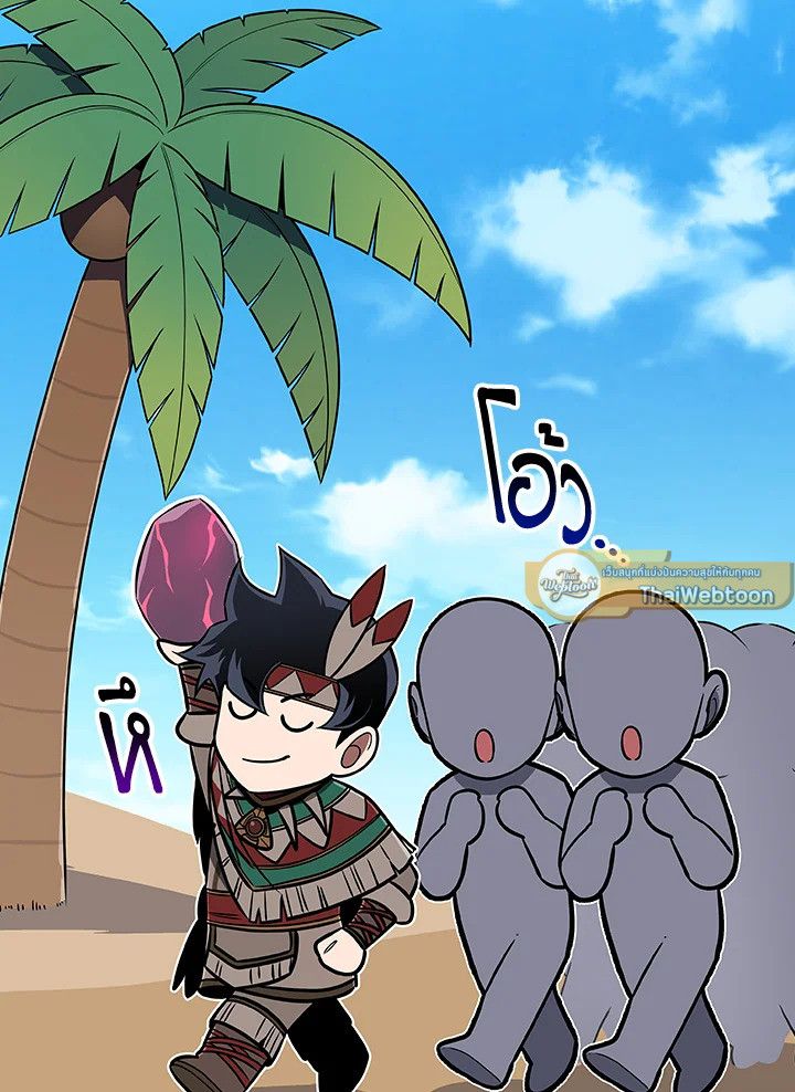 Grand Warlock Streamer ตอนที่ 97 86