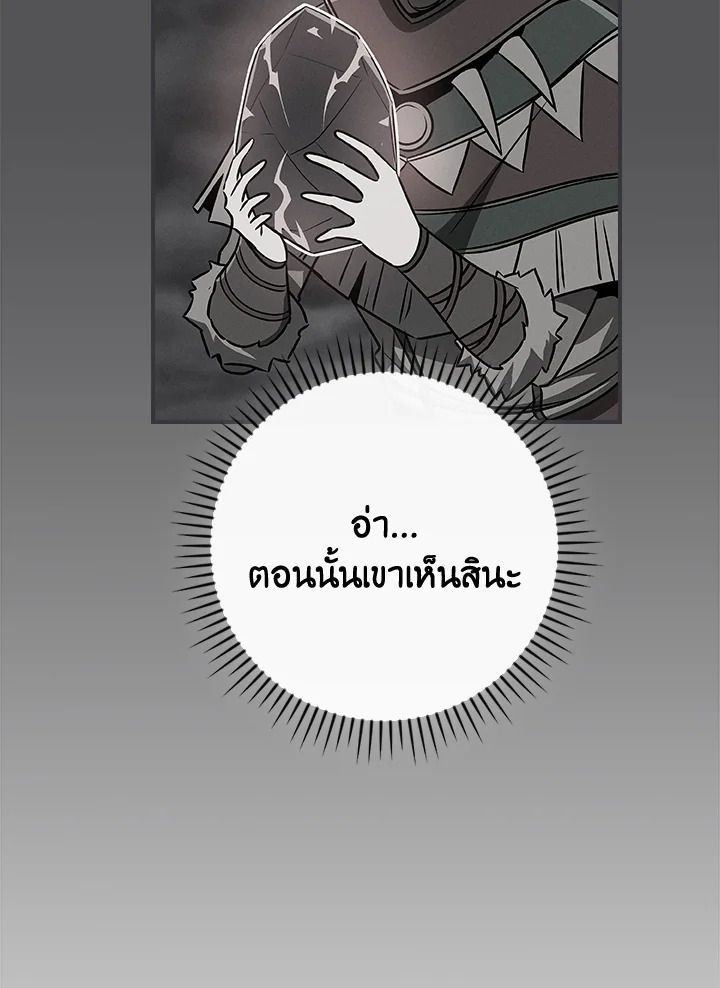 Grand Warlock Streamer ตอนที่ 97 89