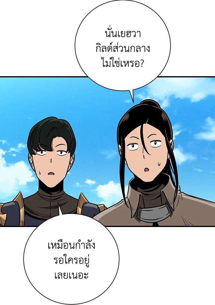 Grand Warlock Streamer ตอนที่ 97 100