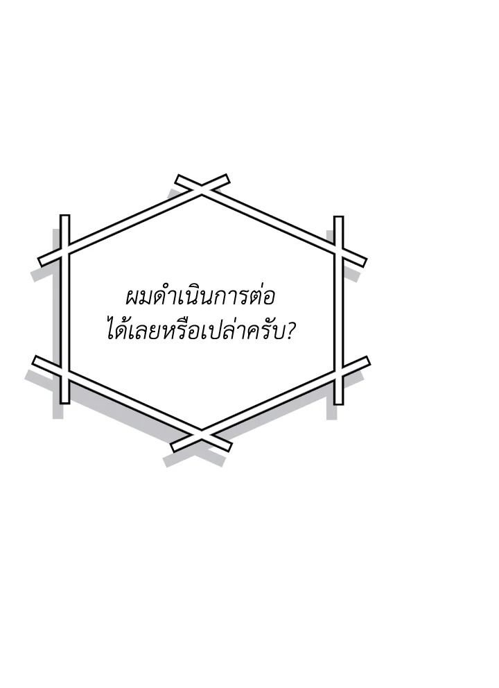Grand Warlock Streamer ตอนที่ 97 92