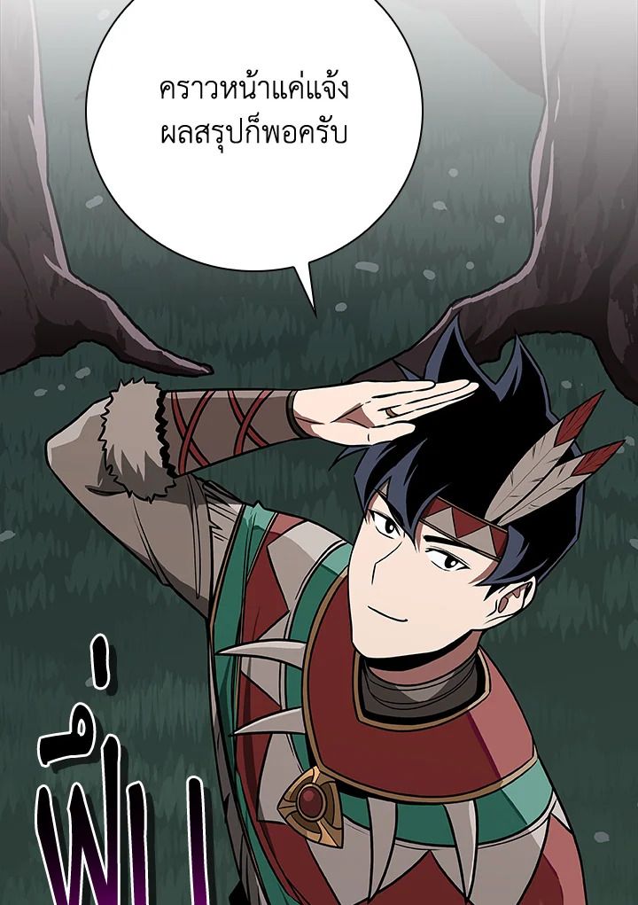 Grand Warlock Streamer ตอนที่ 97 94