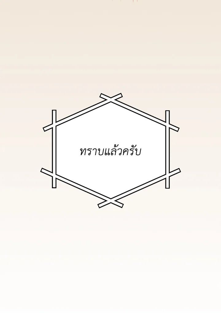 Grand Warlock Streamer ตอนที่ 97 96