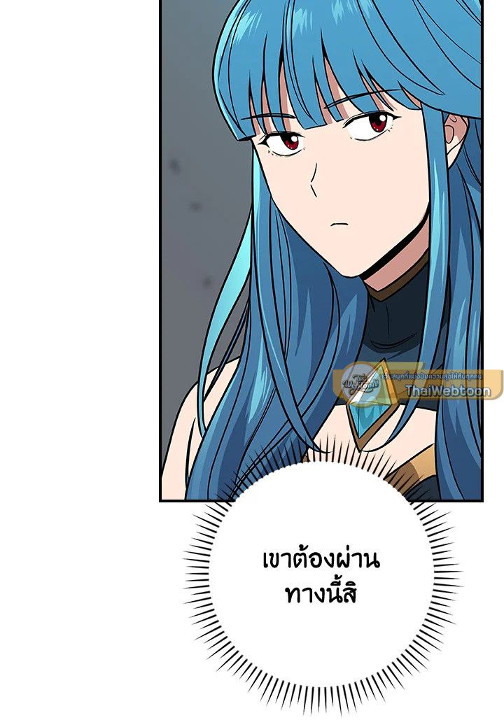Grand Warlock Streamer ตอนที่ 97 102