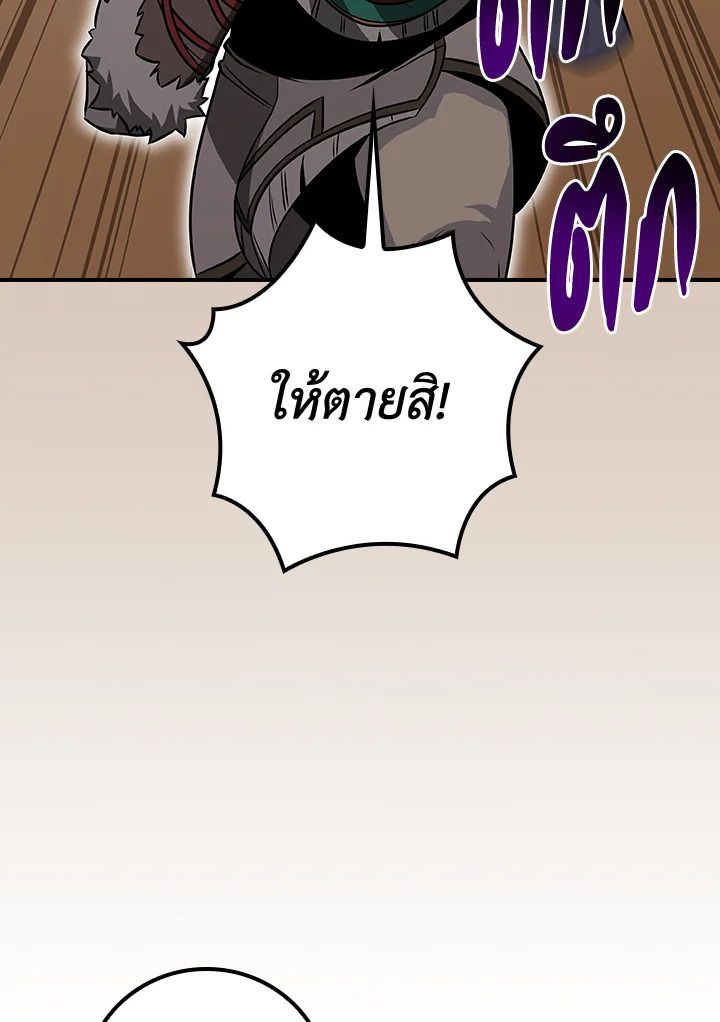 Grand Warlock Streamer ตอนที่ 97 105