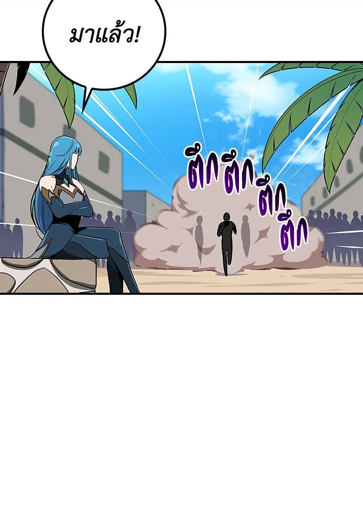 Grand Warlock Streamer ตอนที่ 97 106