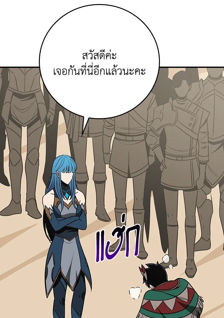 Grand Warlock Streamer ตอนที่ 97 107