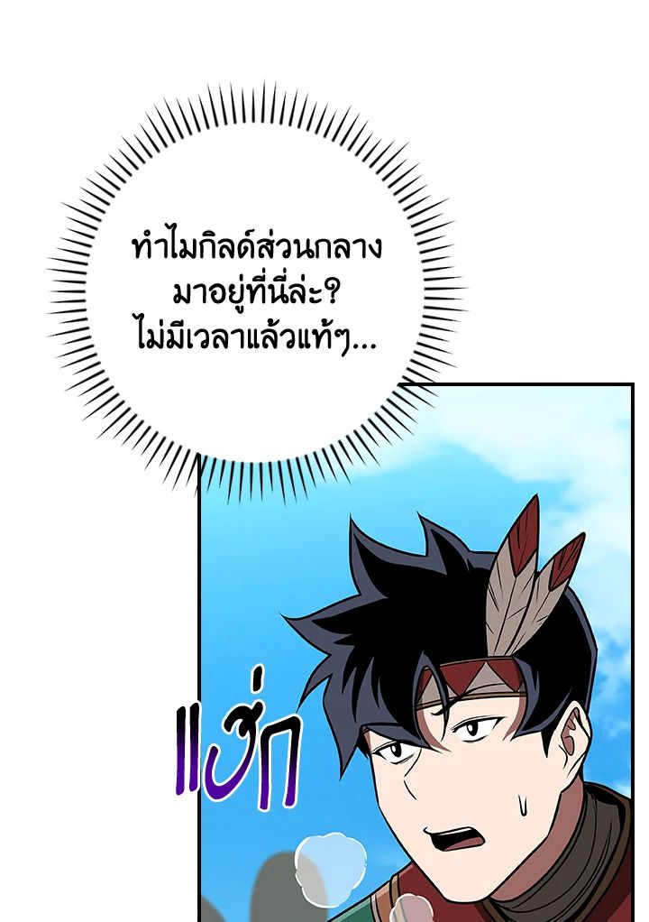 Grand Warlock Streamer ตอนที่ 97 109