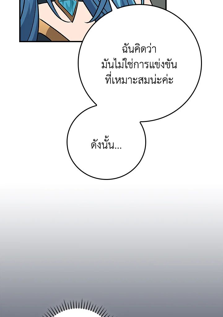 Grand Warlock Streamer ตอนที่ 97 112