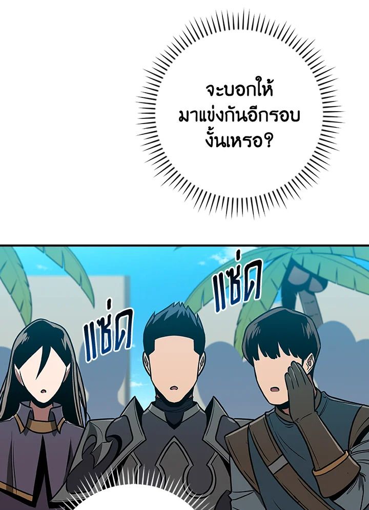 Grand Warlock Streamer ตอนที่ 97 114