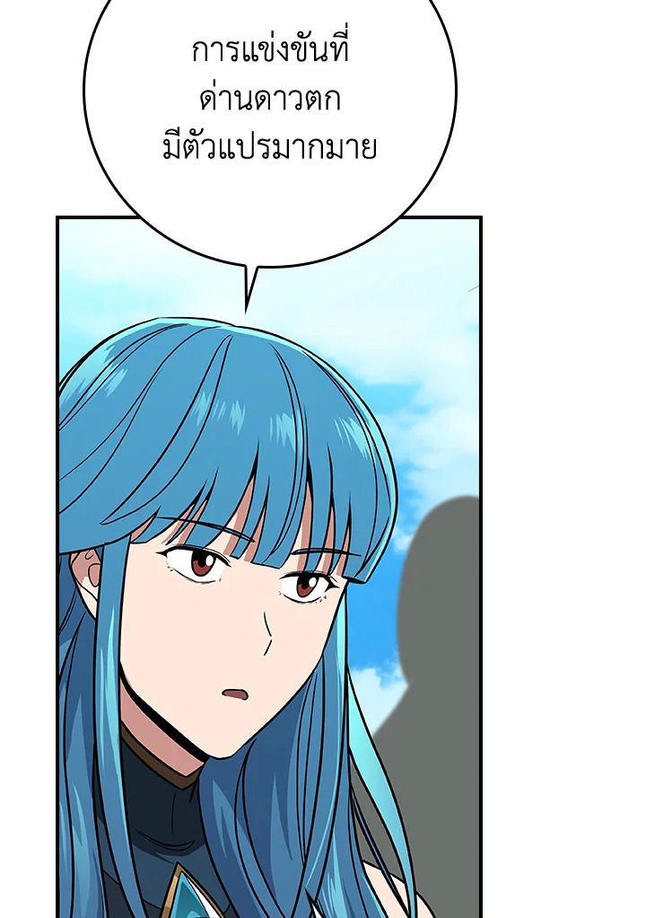 Grand Warlock Streamer ตอนที่ 97 111