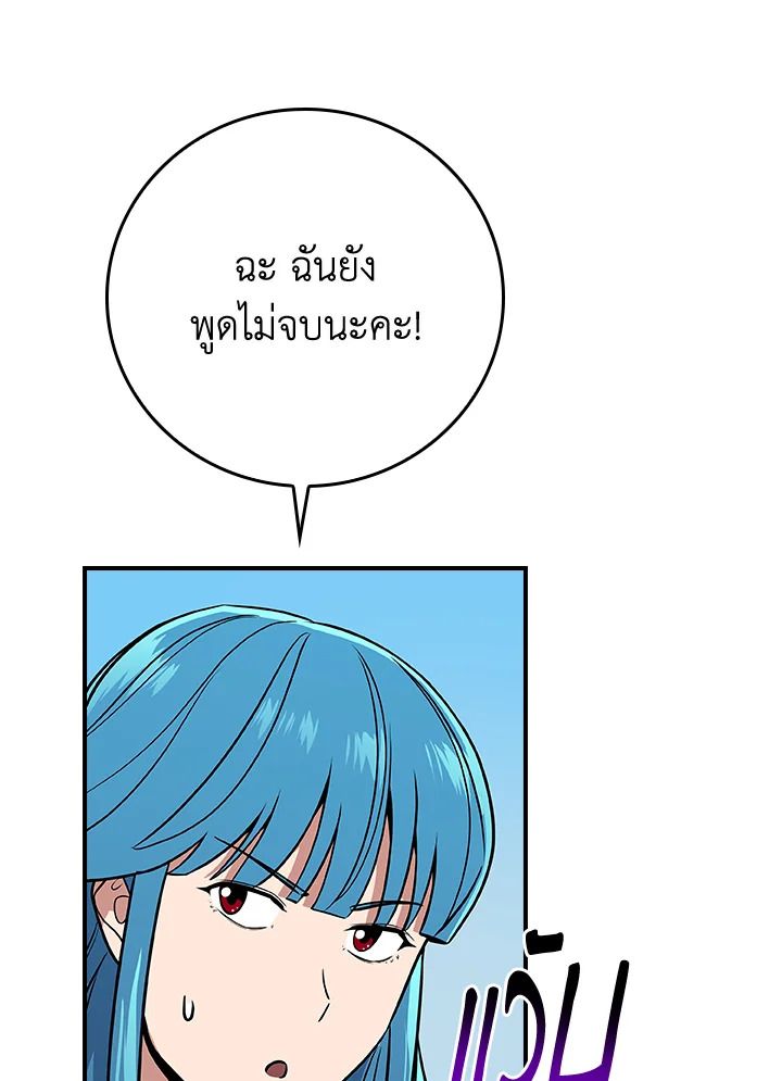 Grand Warlock Streamer ตอนที่ 97 117