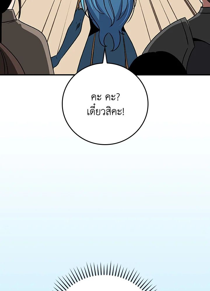 Grand Warlock Streamer ตอนที่ 97 124