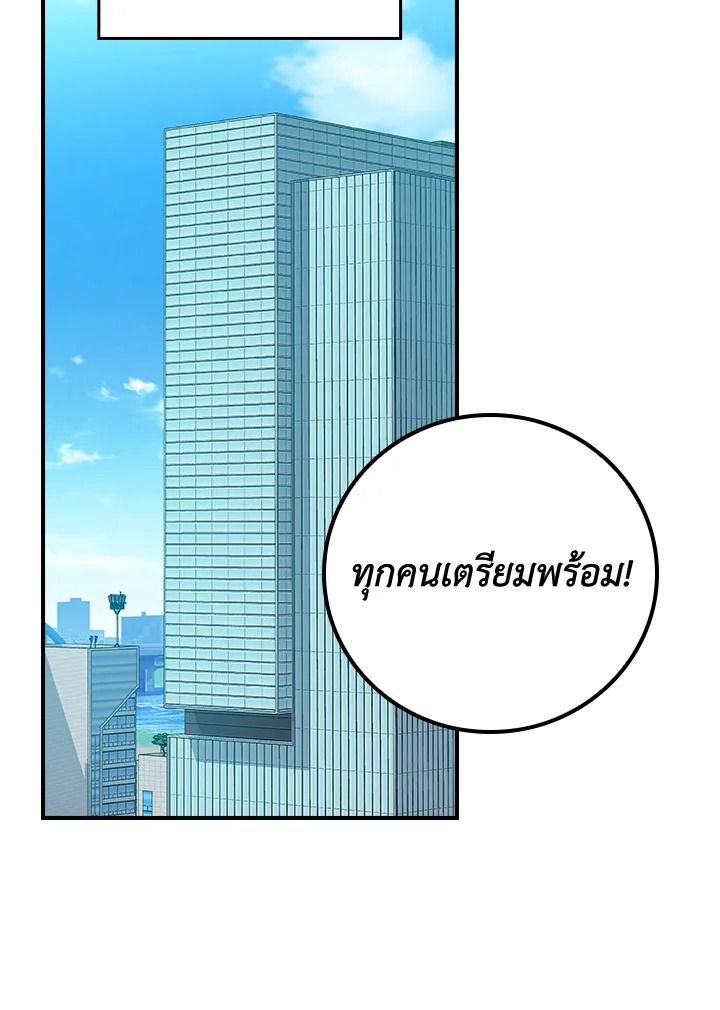 Grand Warlock Streamer ตอนที่ 97 128