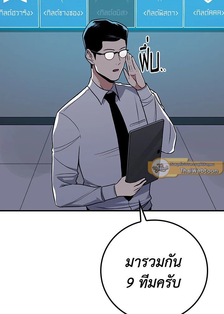 Grand Warlock Streamer ตอนที่ 97 130
