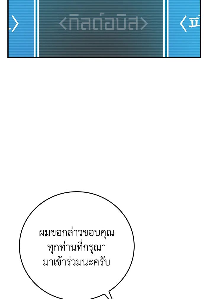 Grand Warlock Streamer ตอนที่ 97 132