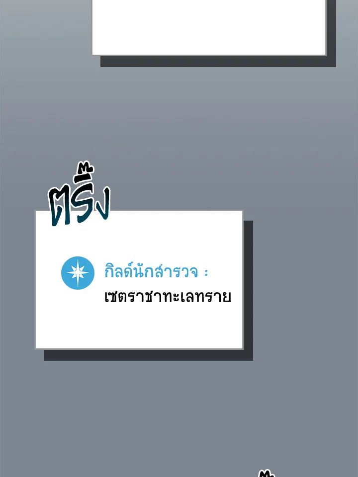 Grand Warlock Streamer ตอนที่ 97 140
