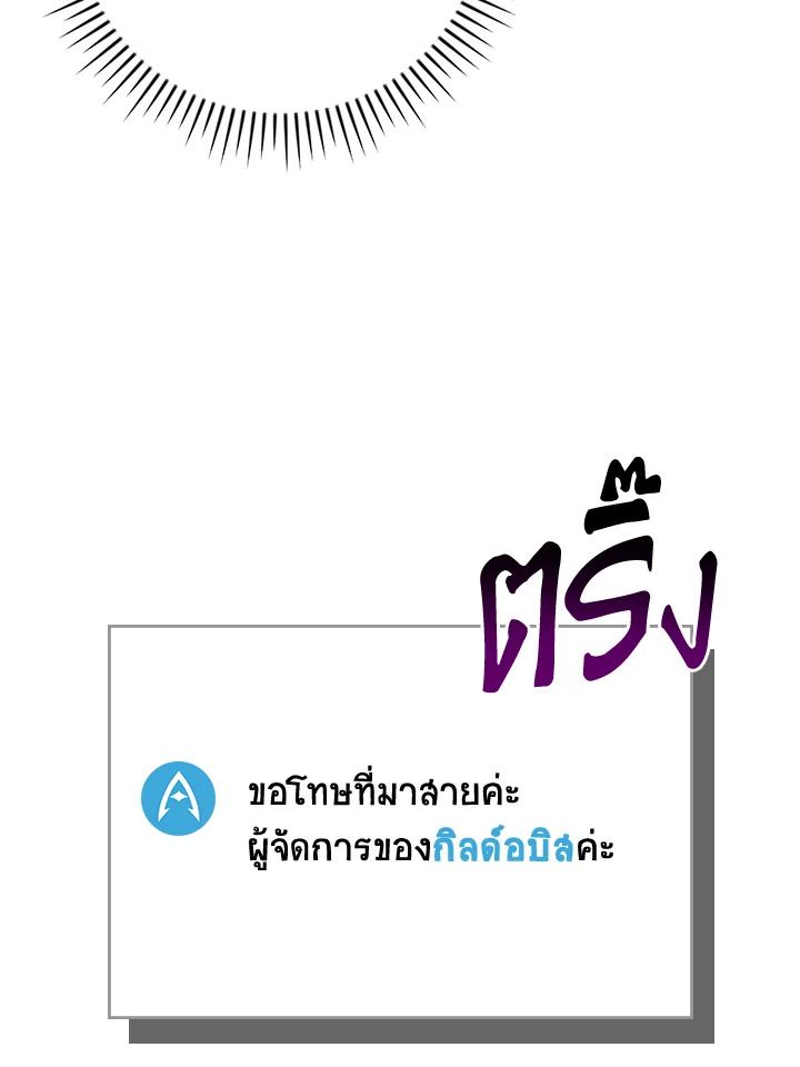 Grand Warlock Streamer ตอนที่ 97 144
