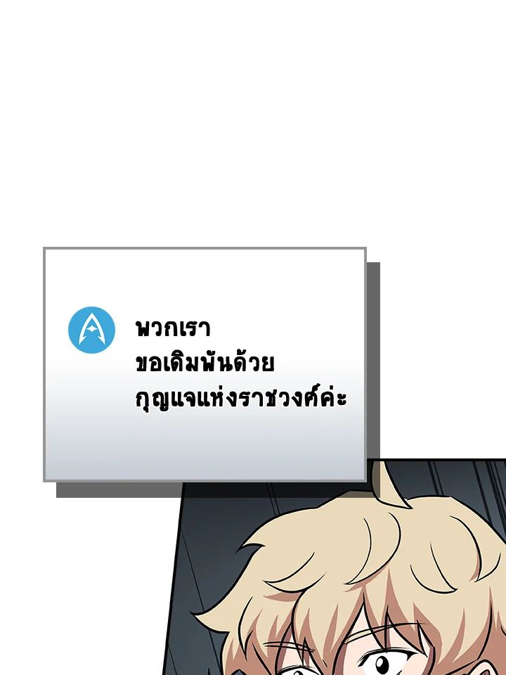 Grand Warlock Streamer ตอนที่ 97 145