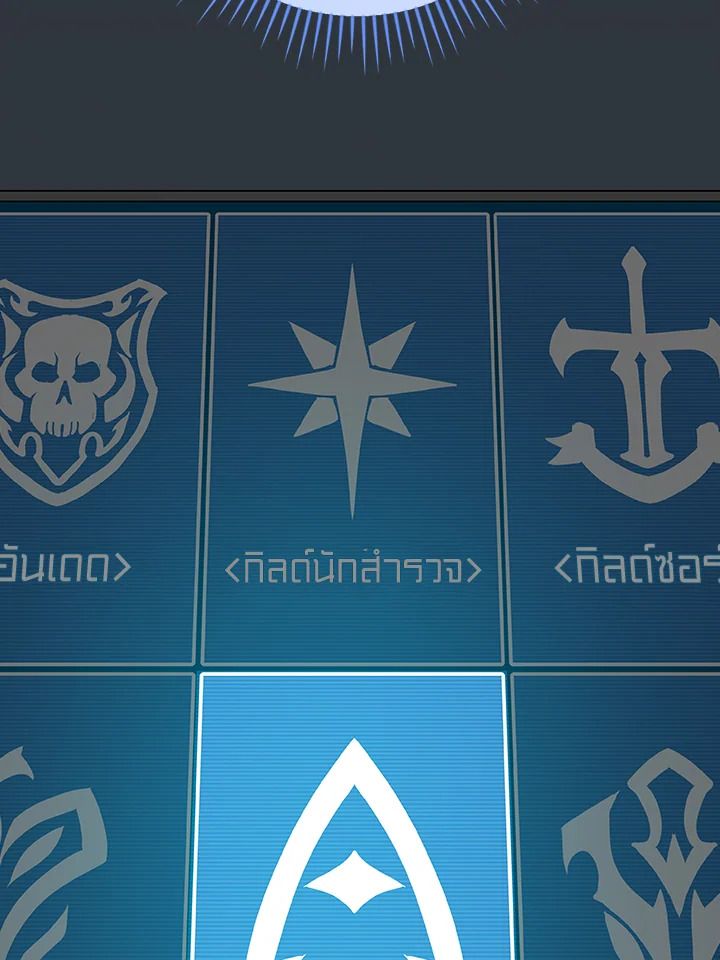 Grand Warlock Streamer ตอนที่ 97 148
