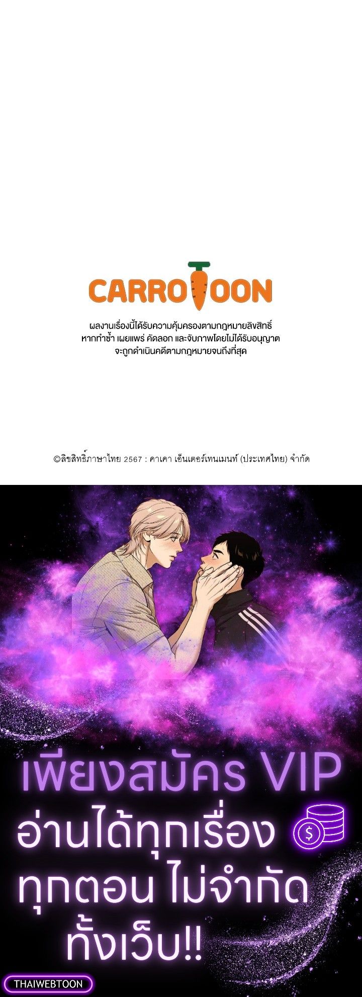 Grand Warlock Streamer ตอนที่ 97 151