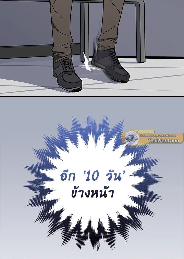 Grand Warlock Streamer ตอนที่ 98 6