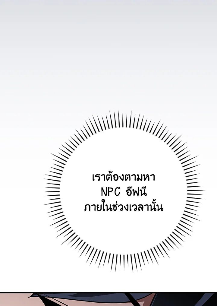 Grand Warlock Streamer ตอนที่ 98 7