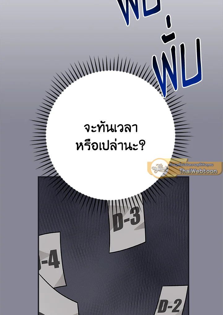 Grand Warlock Streamer ตอนที่ 98 11