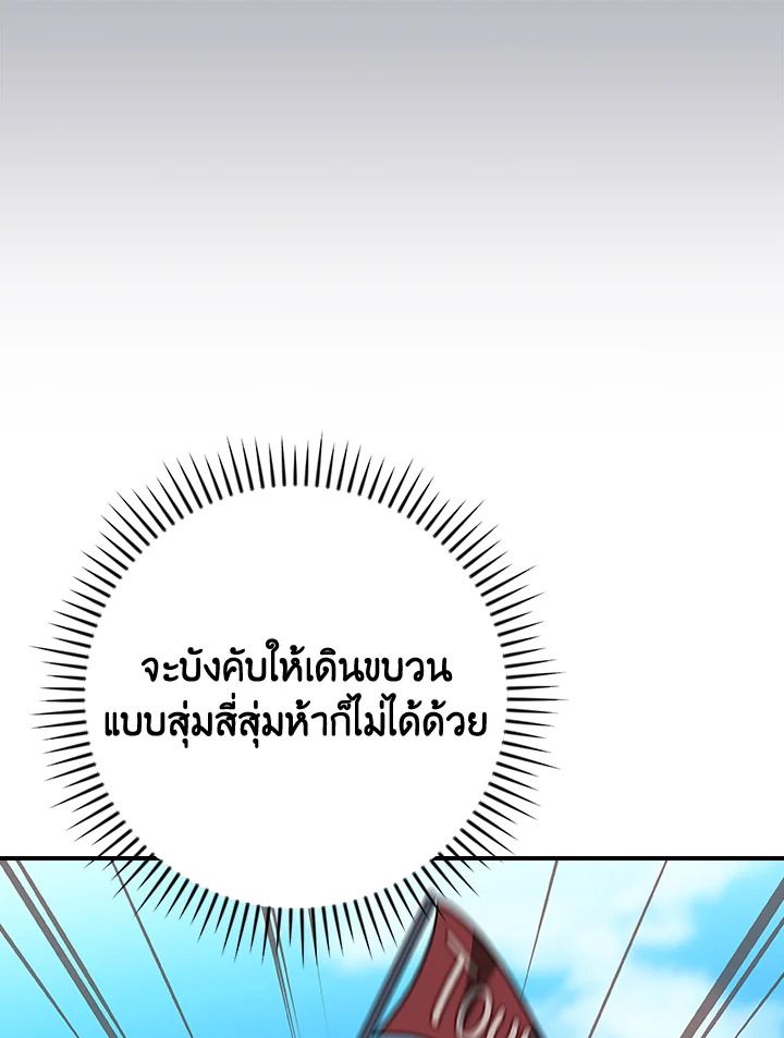 Grand Warlock Streamer ตอนที่ 98 13