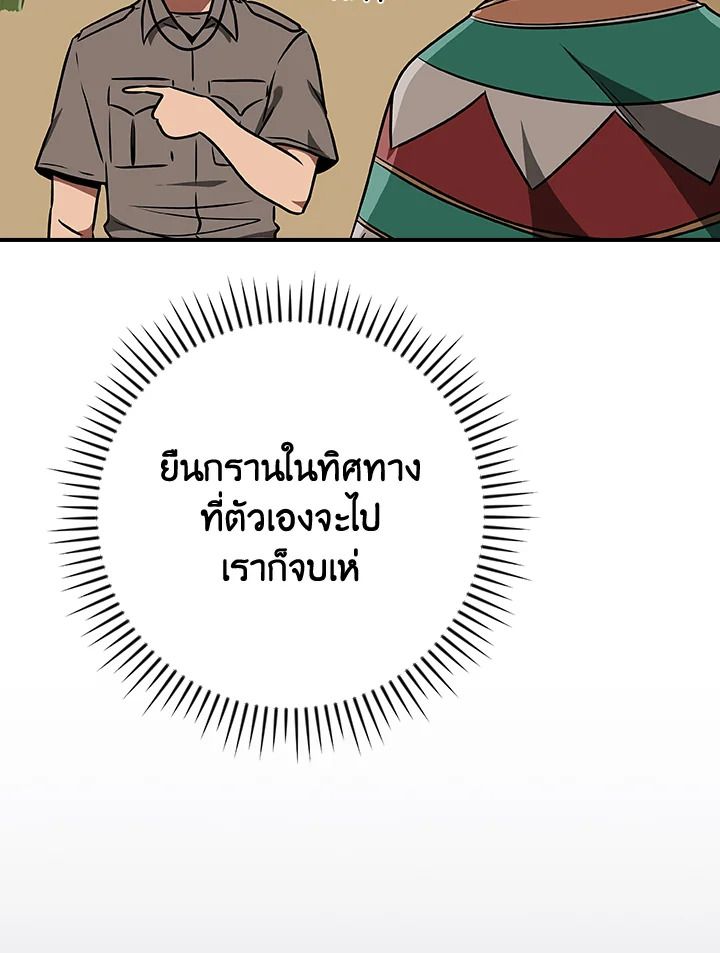 Grand Warlock Streamer ตอนที่ 98 18