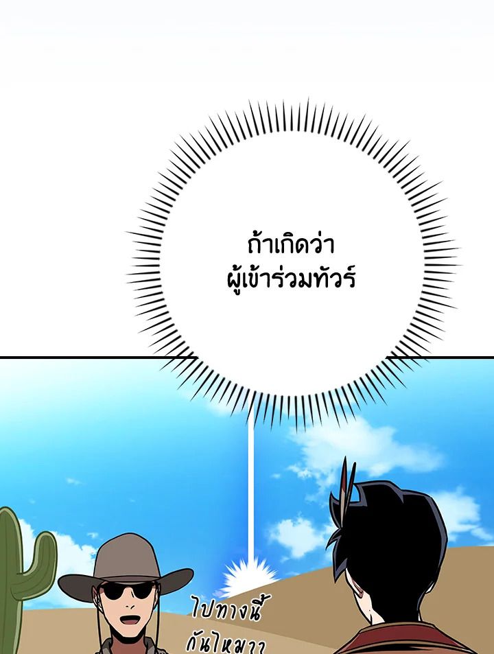 Grand Warlock Streamer ตอนที่ 98 17