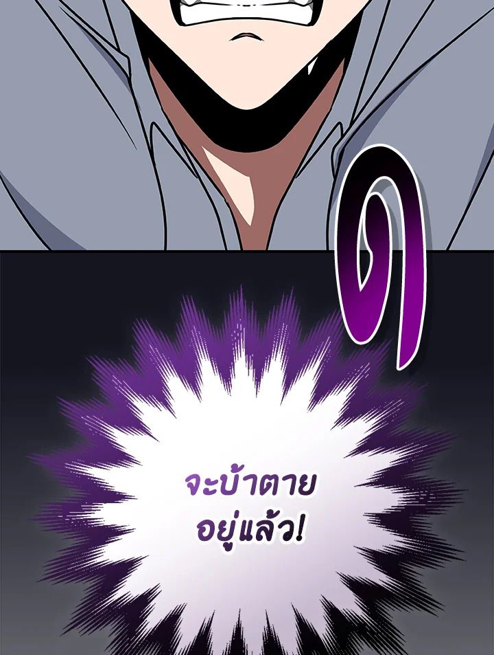 Grand Warlock Streamer ตอนที่ 98 21