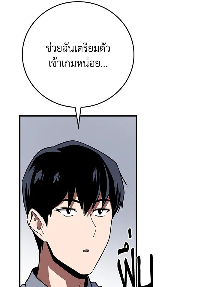 Grand Warlock Streamer ตอนที่ 98 26