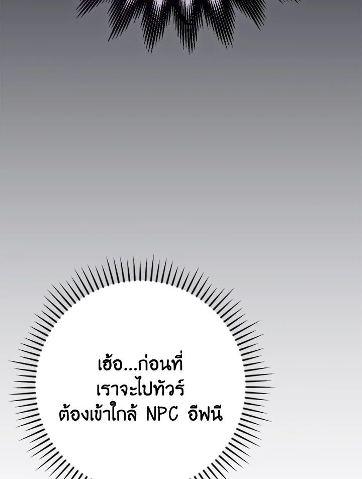 Grand Warlock Streamer ตอนที่ 98 22