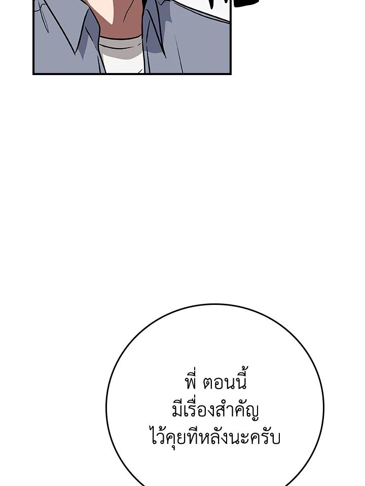 Grand Warlock Streamer ตอนที่ 98 27