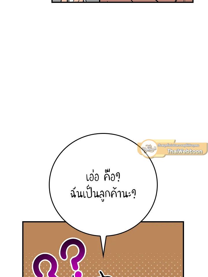 Grand Warlock Streamer ตอนที่ 98 29