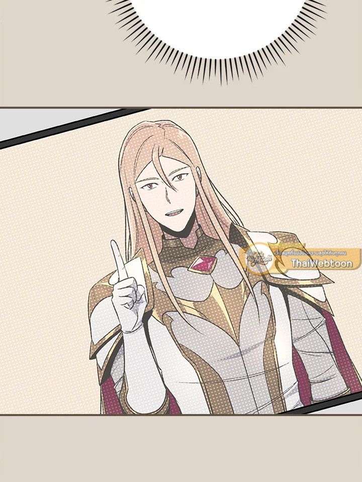 Grand Warlock Streamer ตอนที่ 98 33