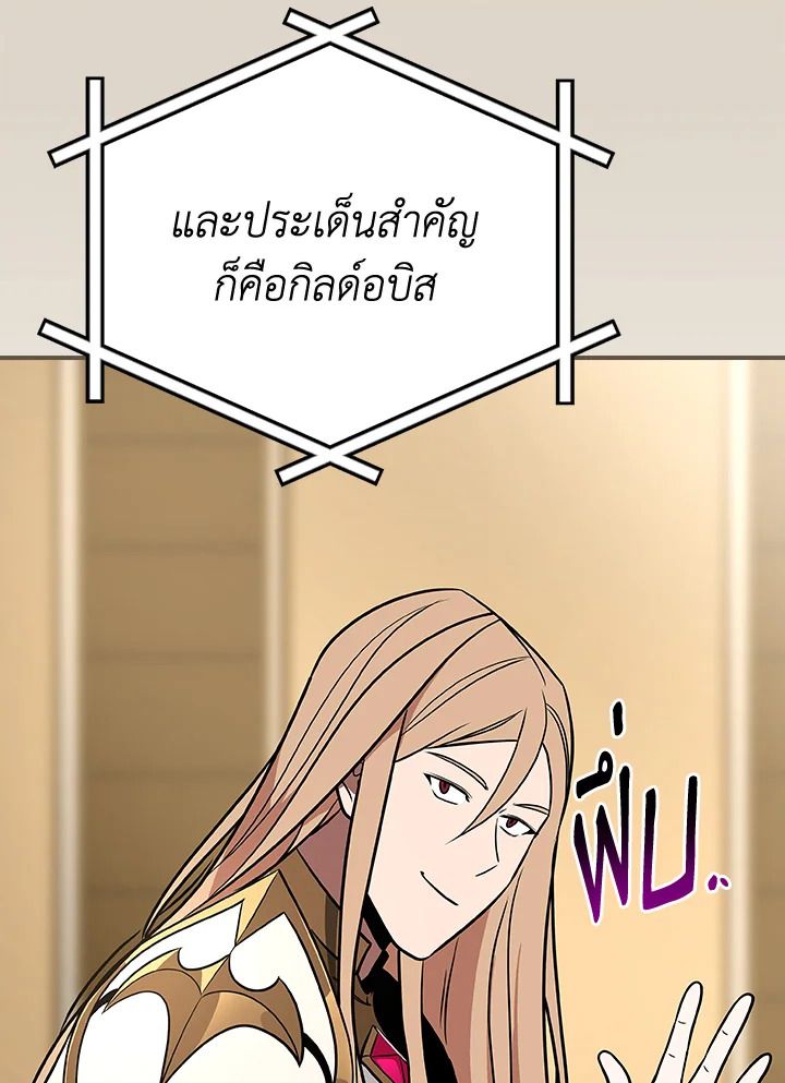 Grand Warlock Streamer ตอนที่ 98 39