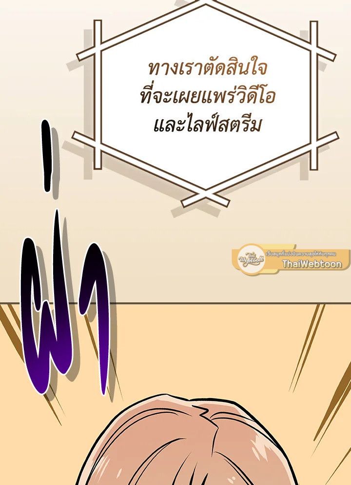 Grand Warlock Streamer ตอนที่ 98 43