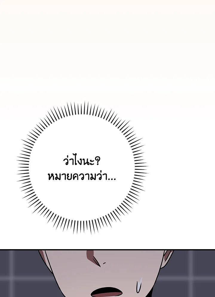 Grand Warlock Streamer ตอนที่ 98 46