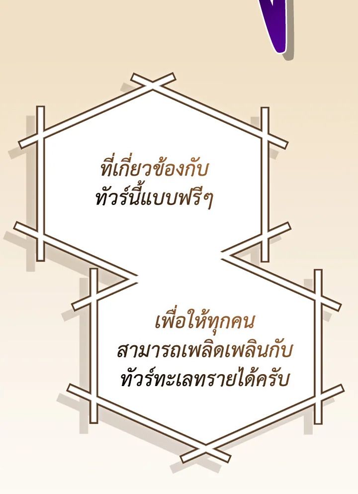 Grand Warlock Streamer ตอนที่ 98 45